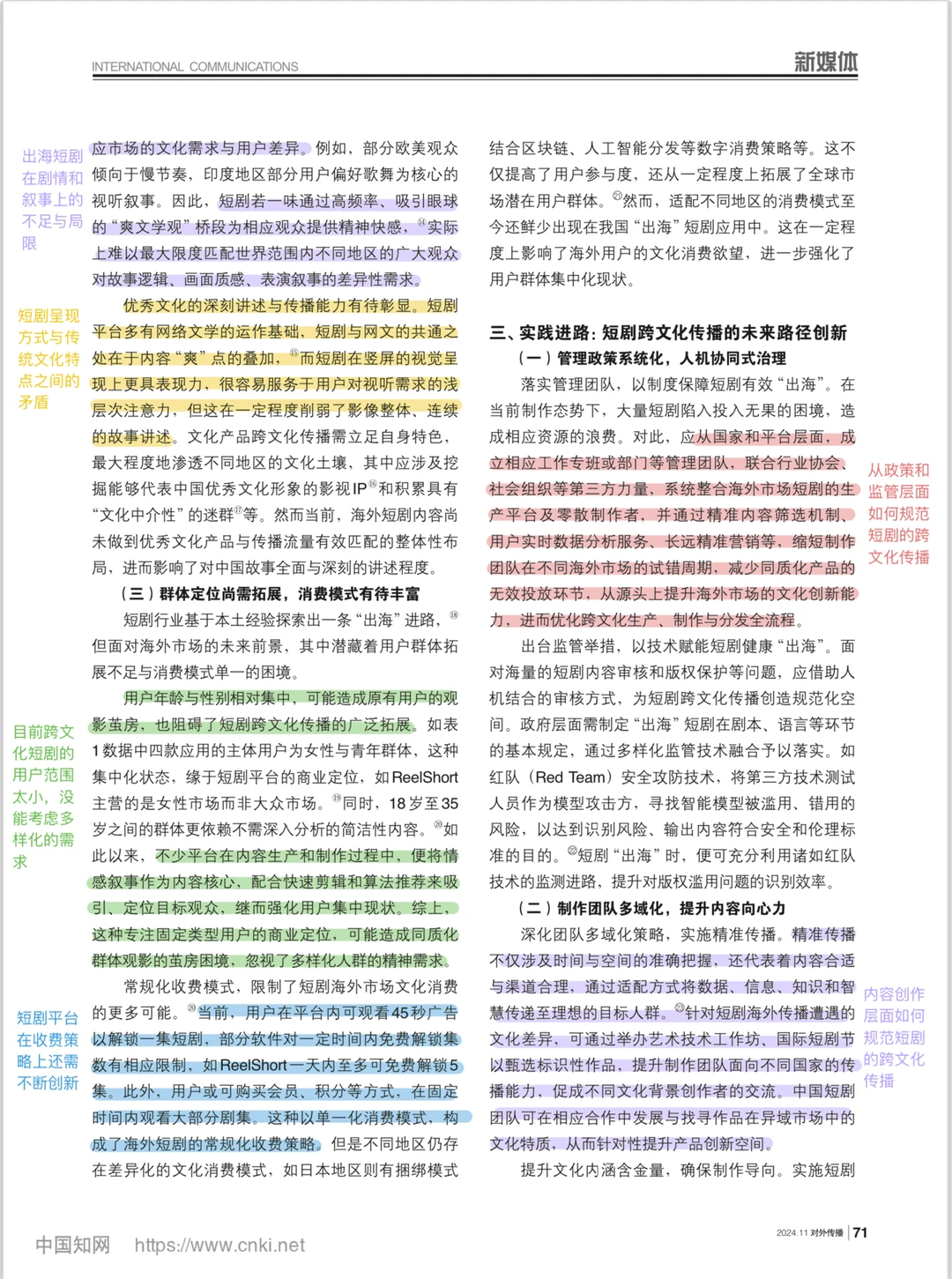 太好了！是微短剧！我的跨文化传播有救了！！