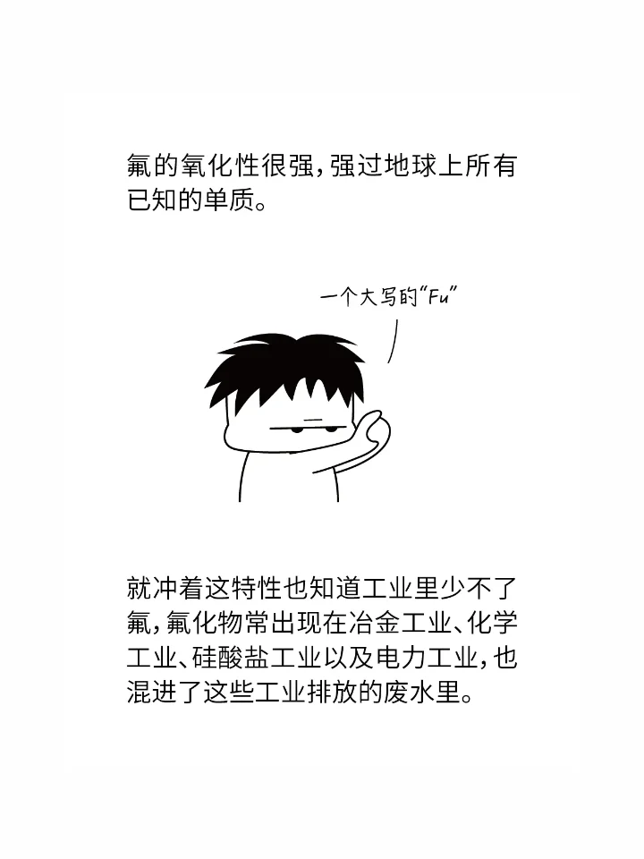 把氟浓度降到1mg/L以下，只有这一种方法