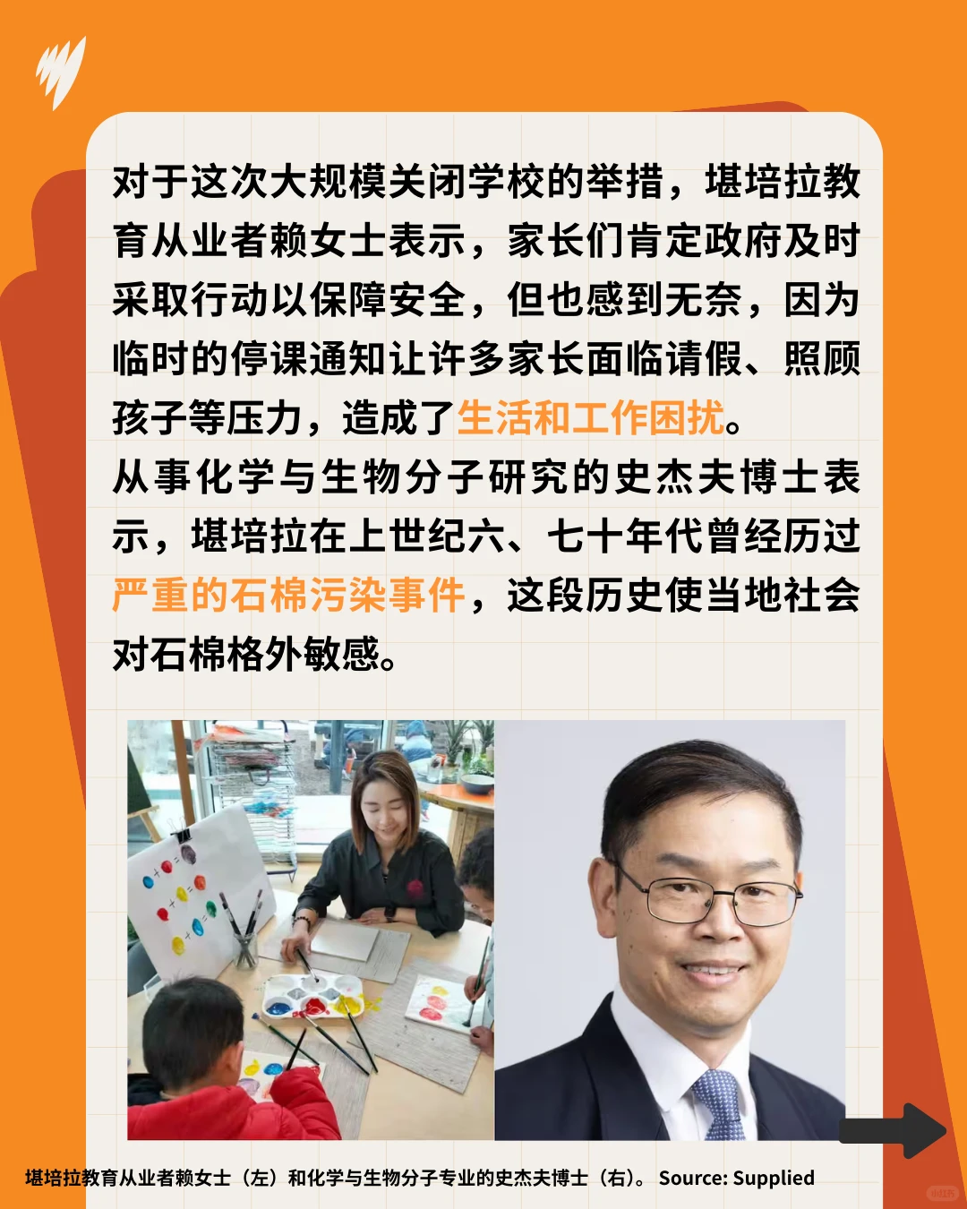 全澳召回“含石棉彩沙” 家长要担心吗？