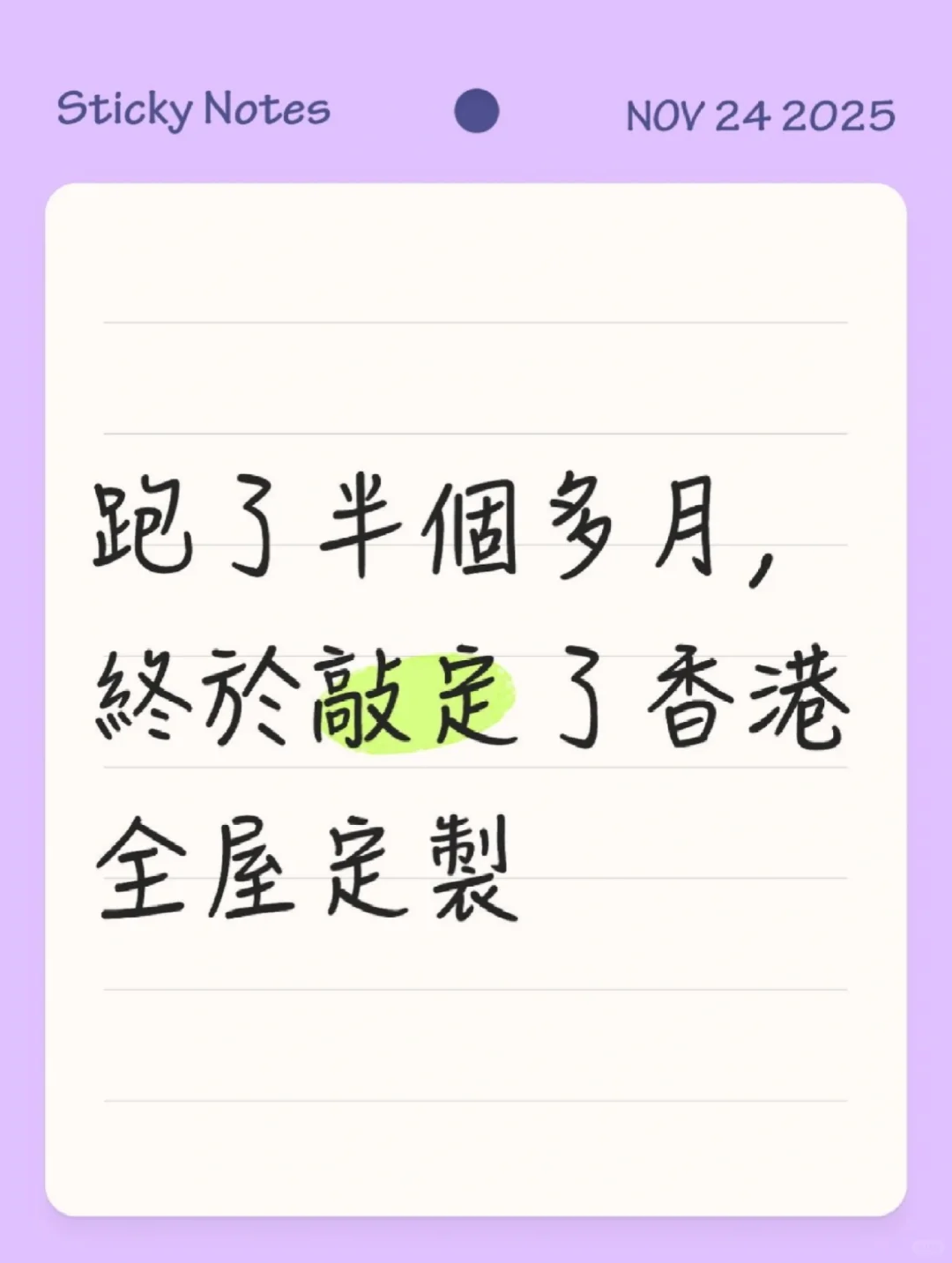 香港 420 呎全屋定制｜避坑心得?