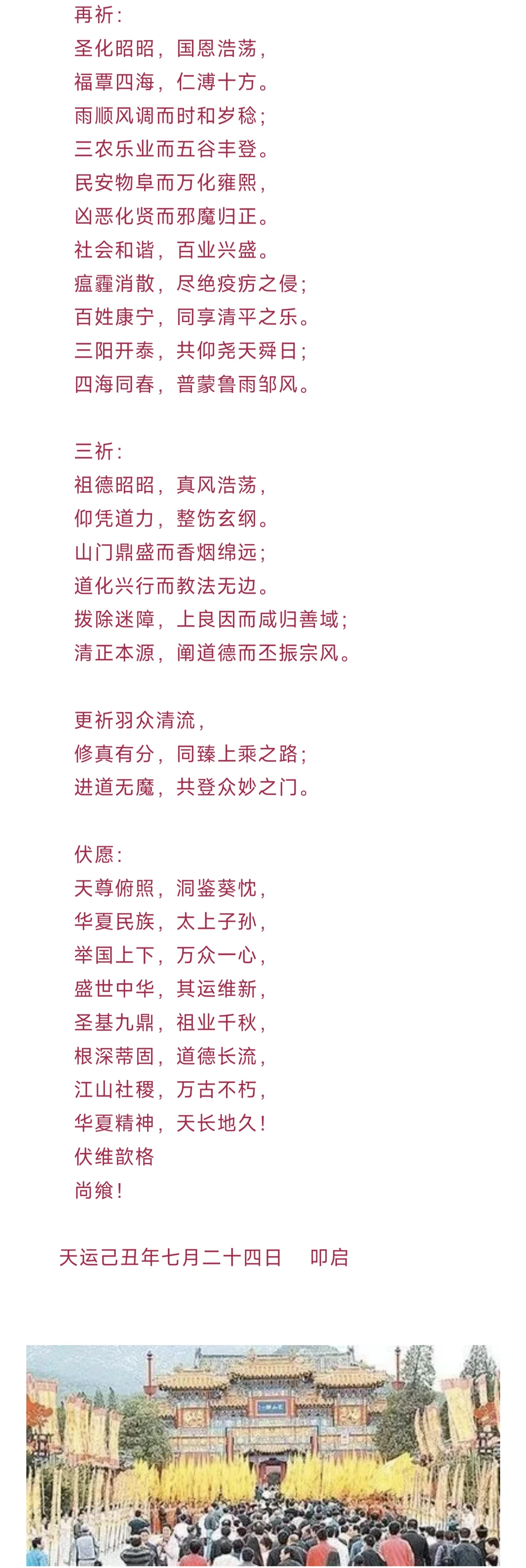 罗天大蘸不是说办就办