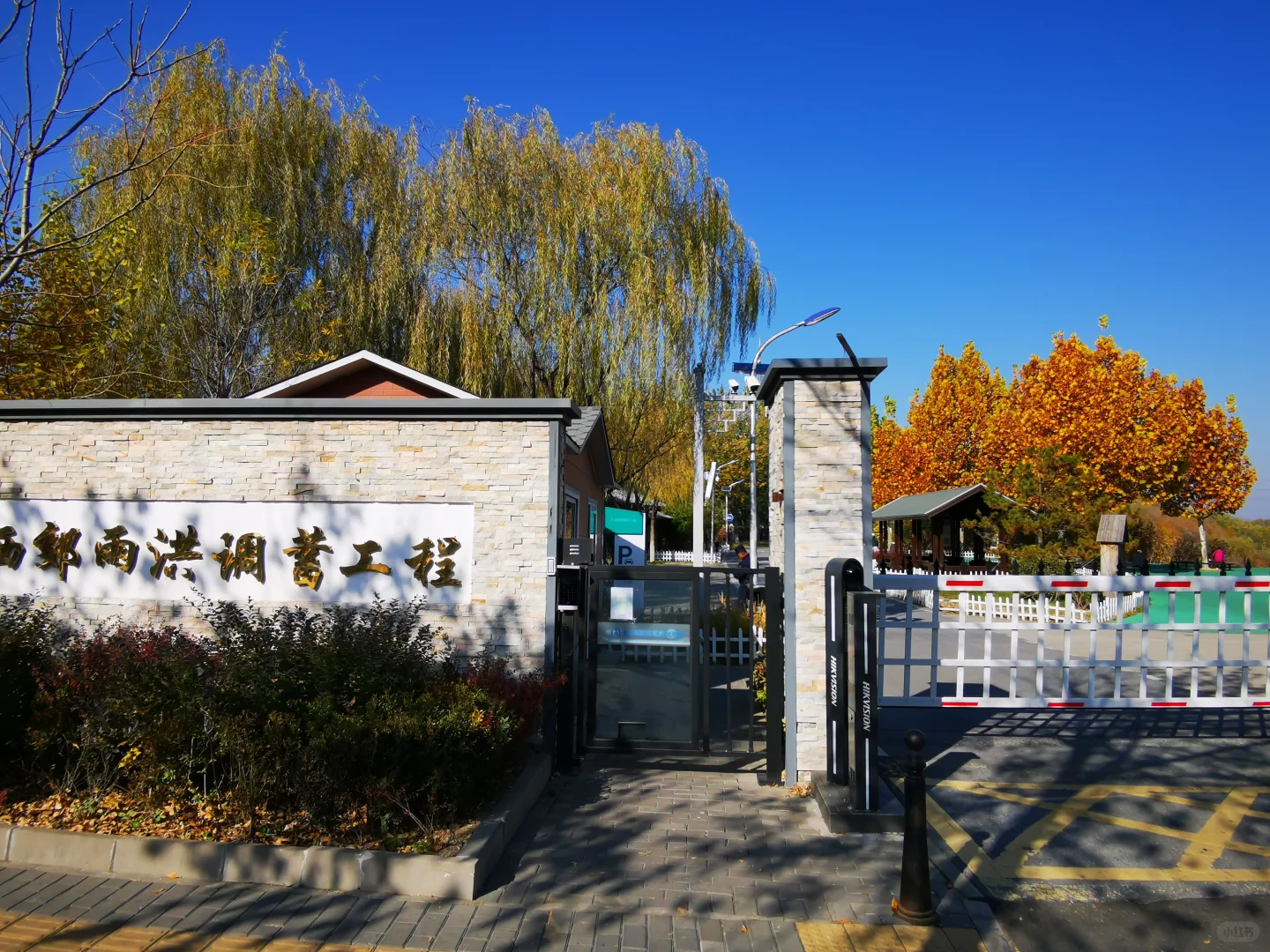 北京市西郊雨洪调蓄工程