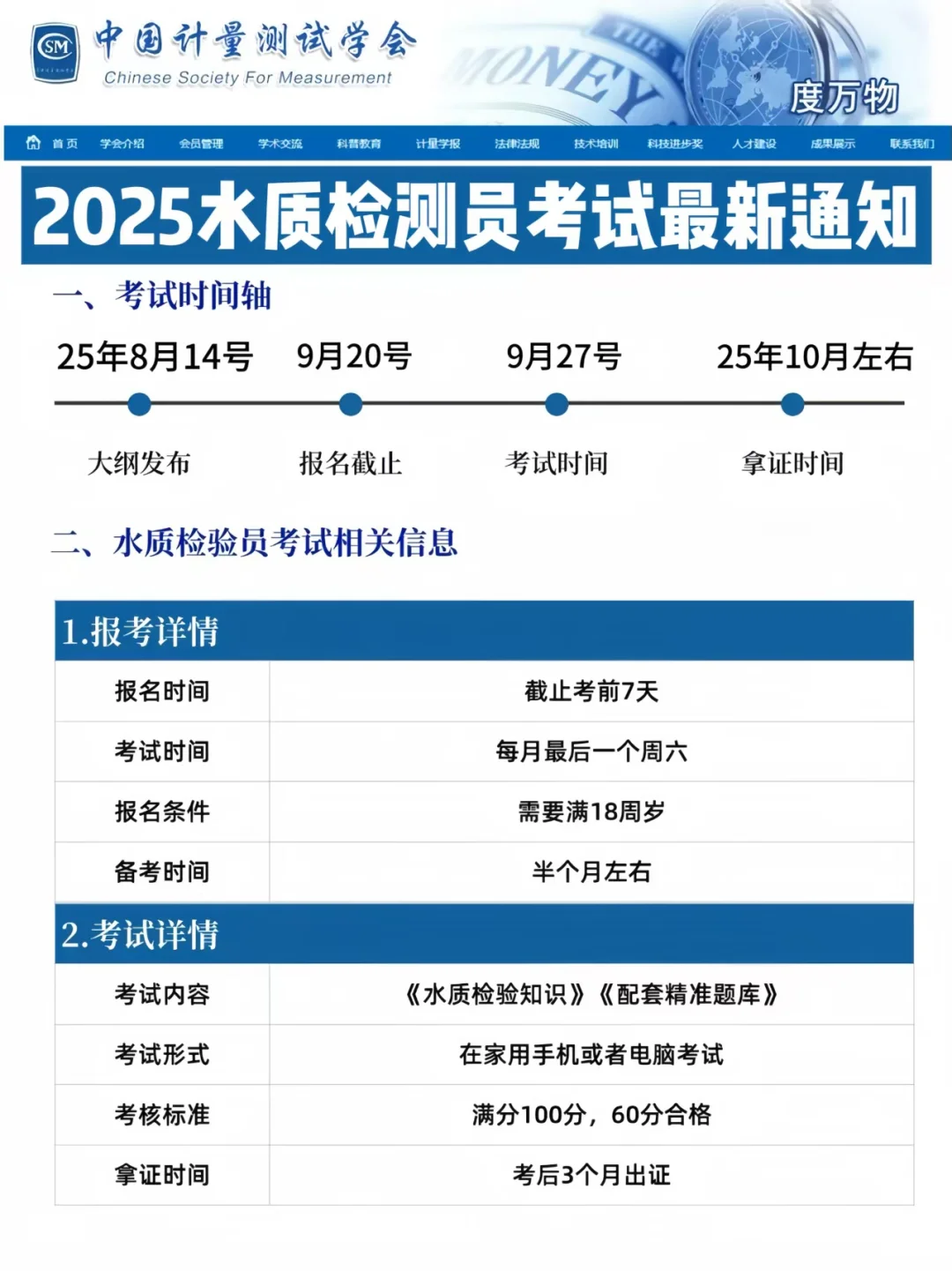 大专生勇闯水质检验员?月入8k➕双休❗