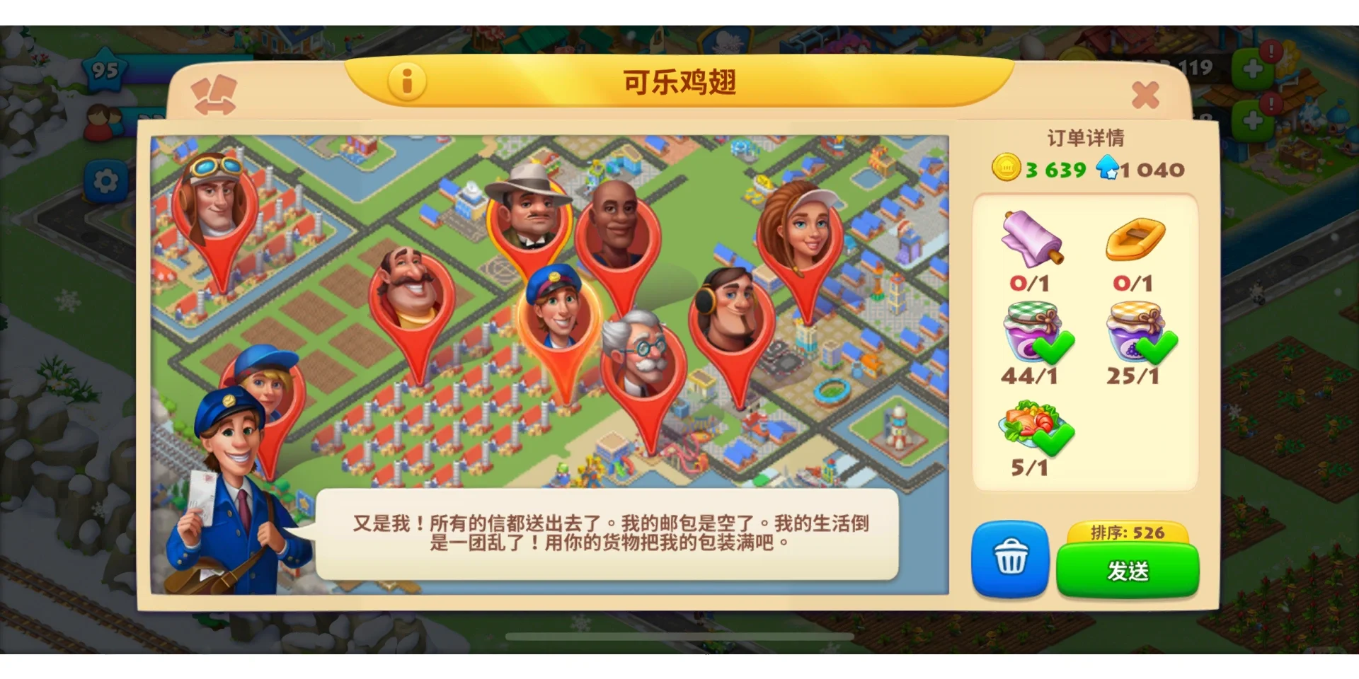 梦想城镇的直升机传送带真香