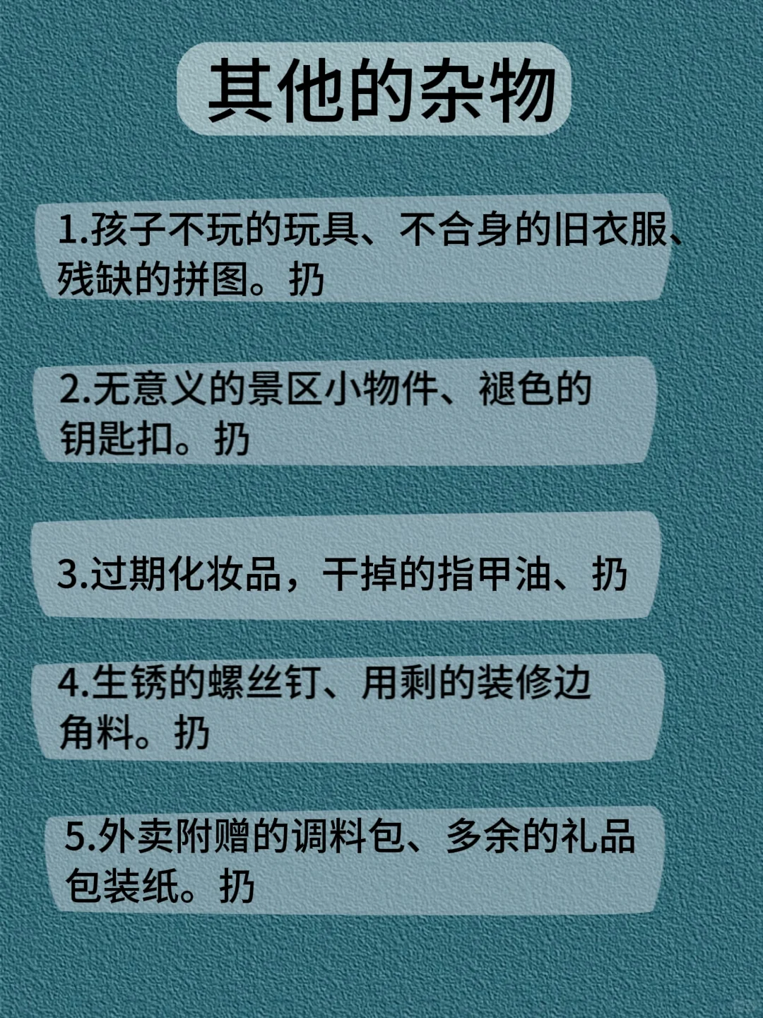 人转运最快的方式：扔