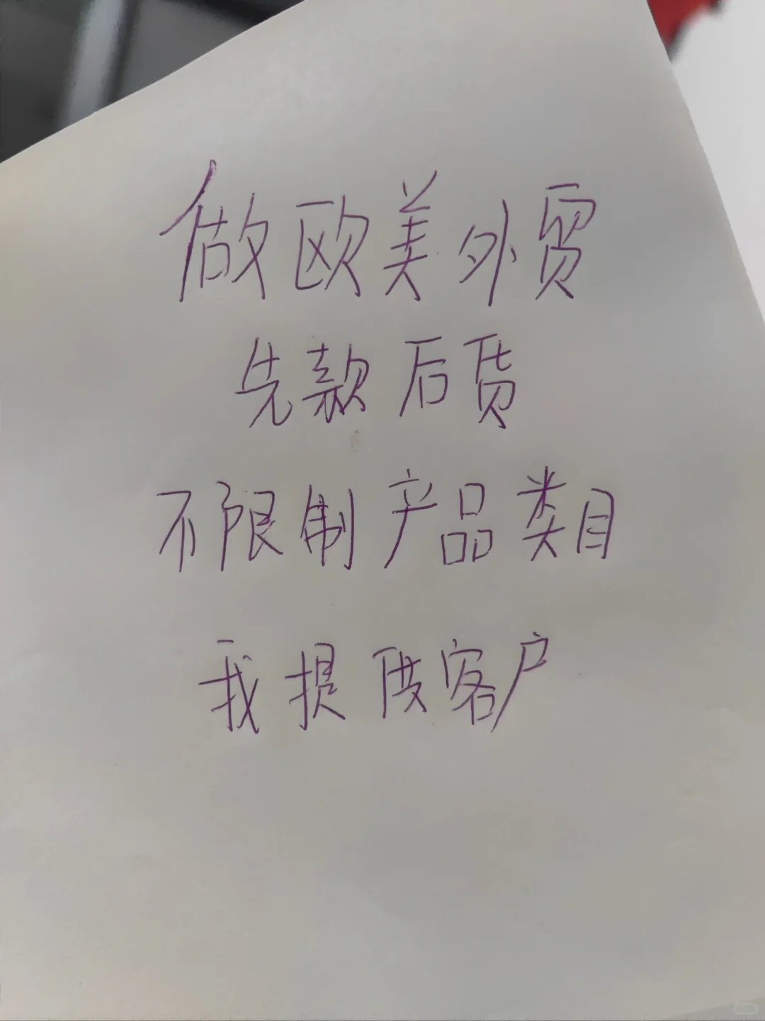 外贸订单＝你的优质产品➕国外采购商