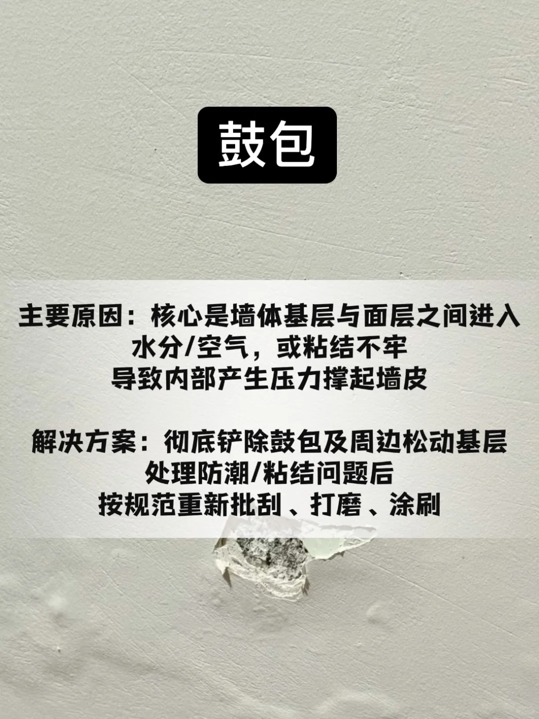 你家的墙是不是也出现了这种情况