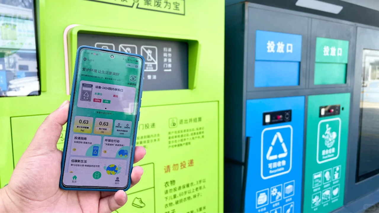 智能分类垃圾箱打造互联网+回收服务平台