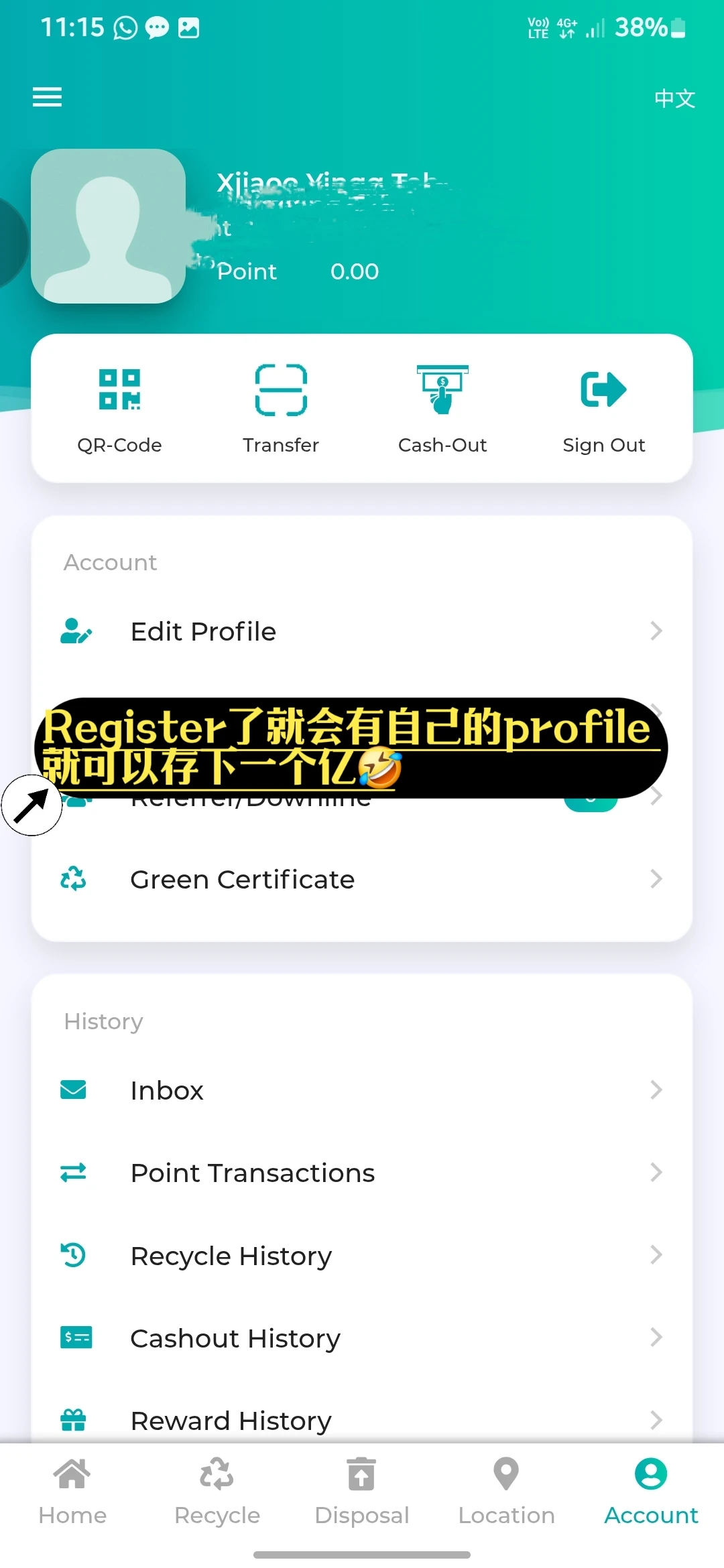 ??♻️废品变?????