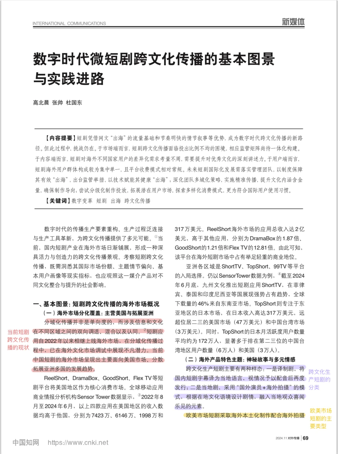 太好了！是微短剧！我的跨文化传播有救了！！