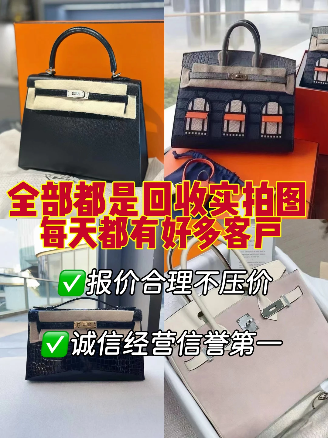 专业回收奢侈品|线上发图|秒打款|无套路