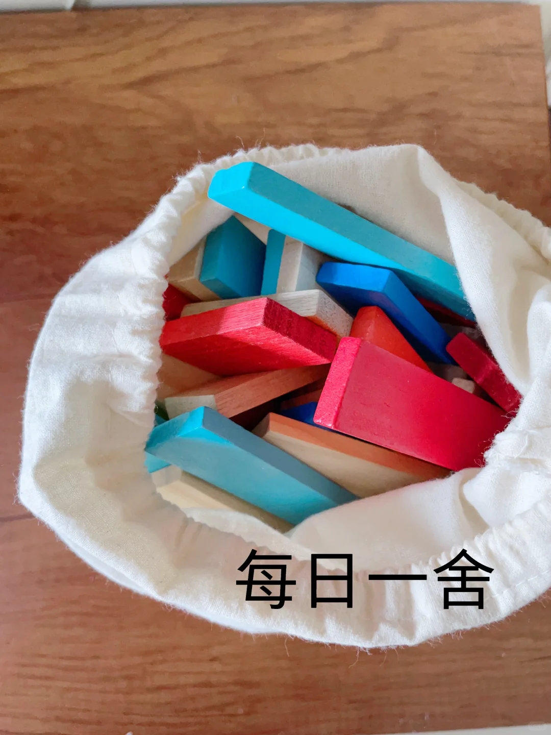 生活减法-今天舍掉之物