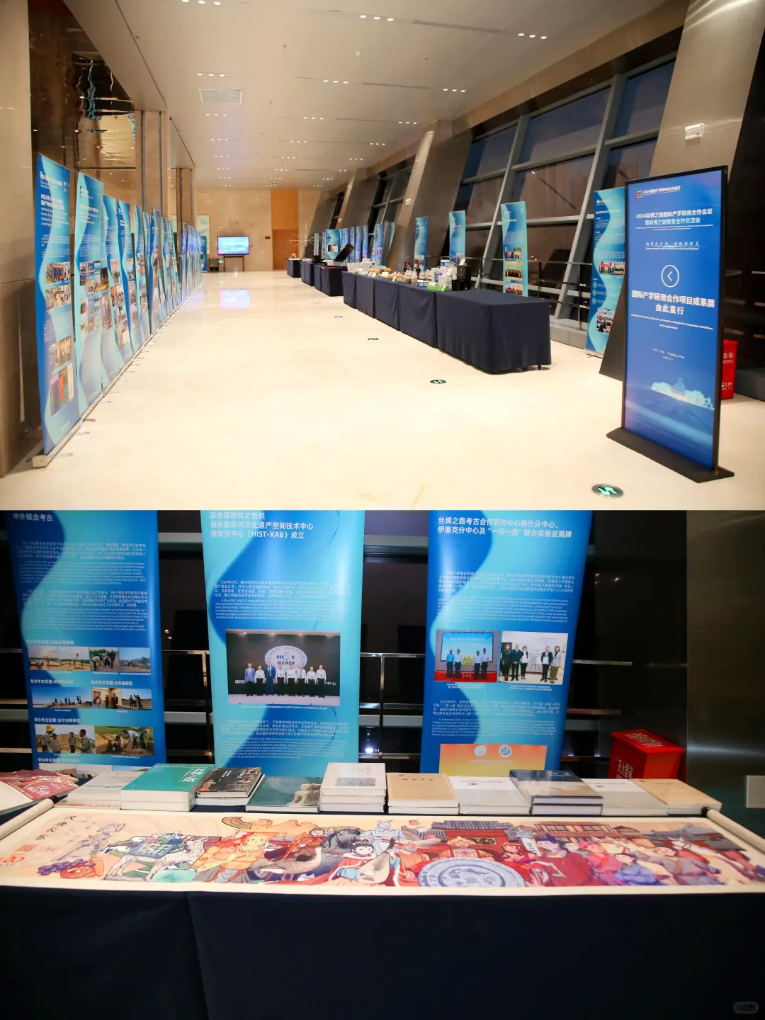 新质生产力・丝路新起点