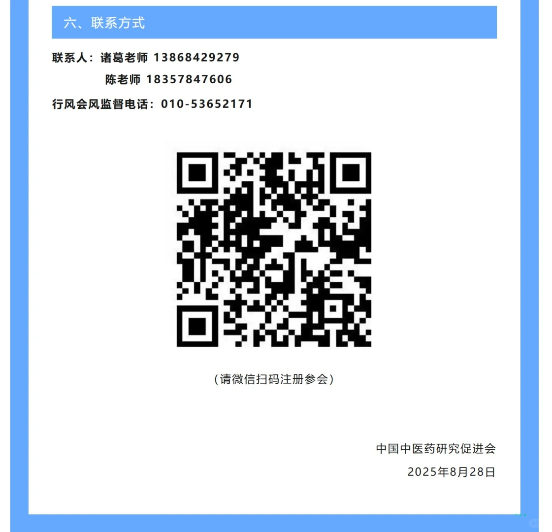 第五届中国传统文化翻译与国际传播研讨会