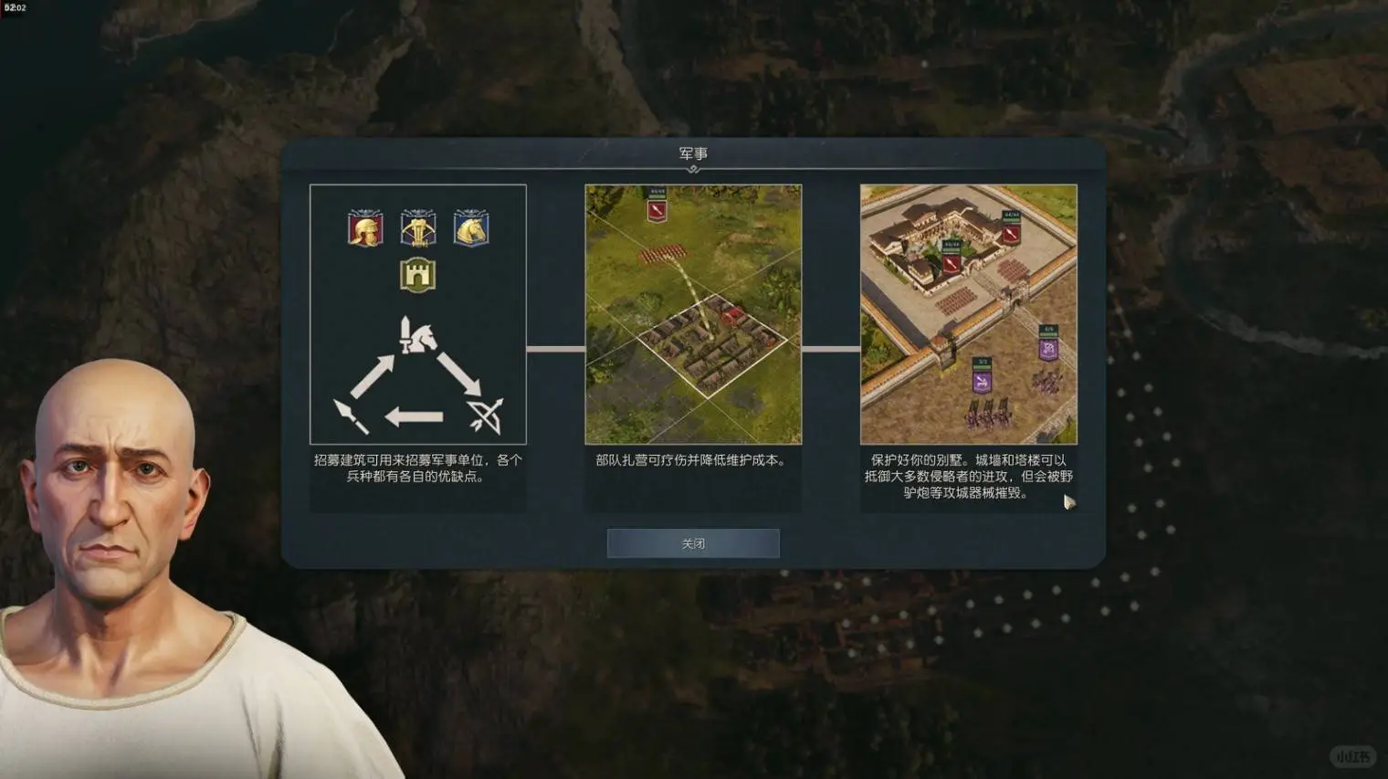 《纪元117:罗马和平》:穿越成罗马总督!