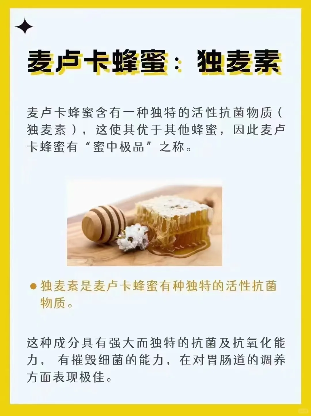 澳洲麦卢卡蜂蜜?正品