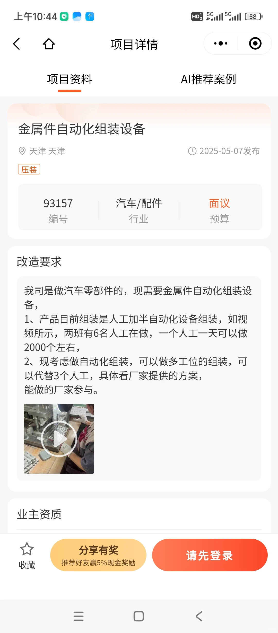 组装装配订单 感兴趣的滴滴我