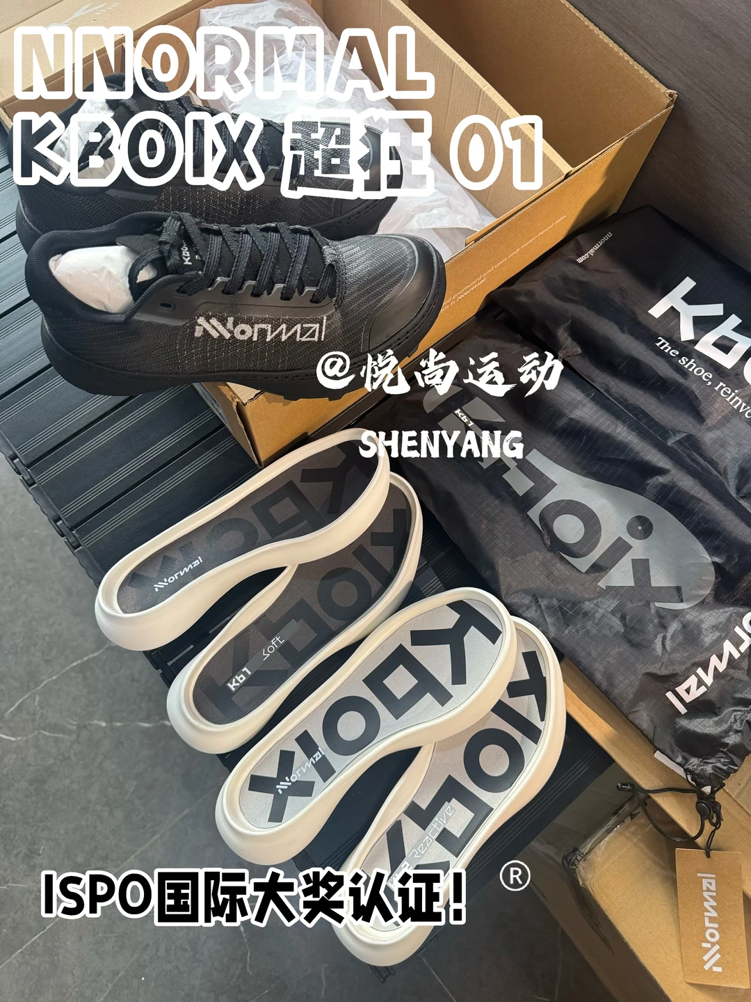 ISPO大奖认证！能换底的黑科技越野跑鞋！