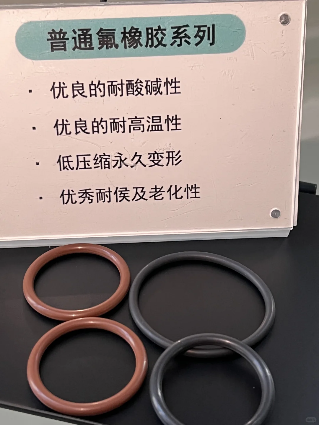 FKM氟橡胶密封圈