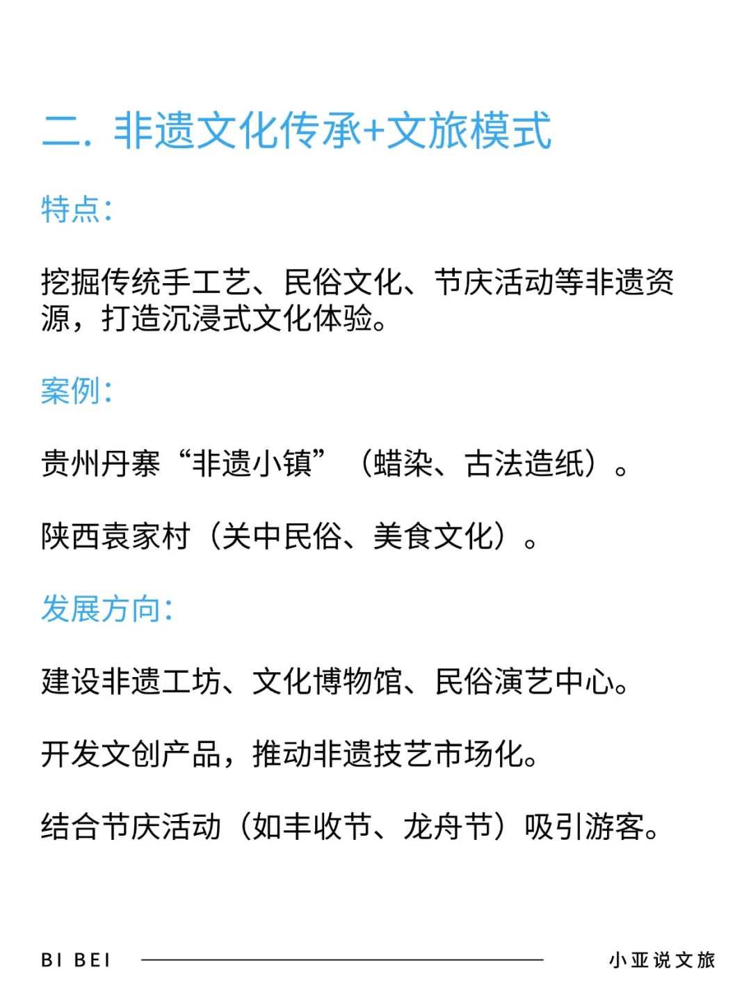 文旅融合 | 文旅+农业的六大模式