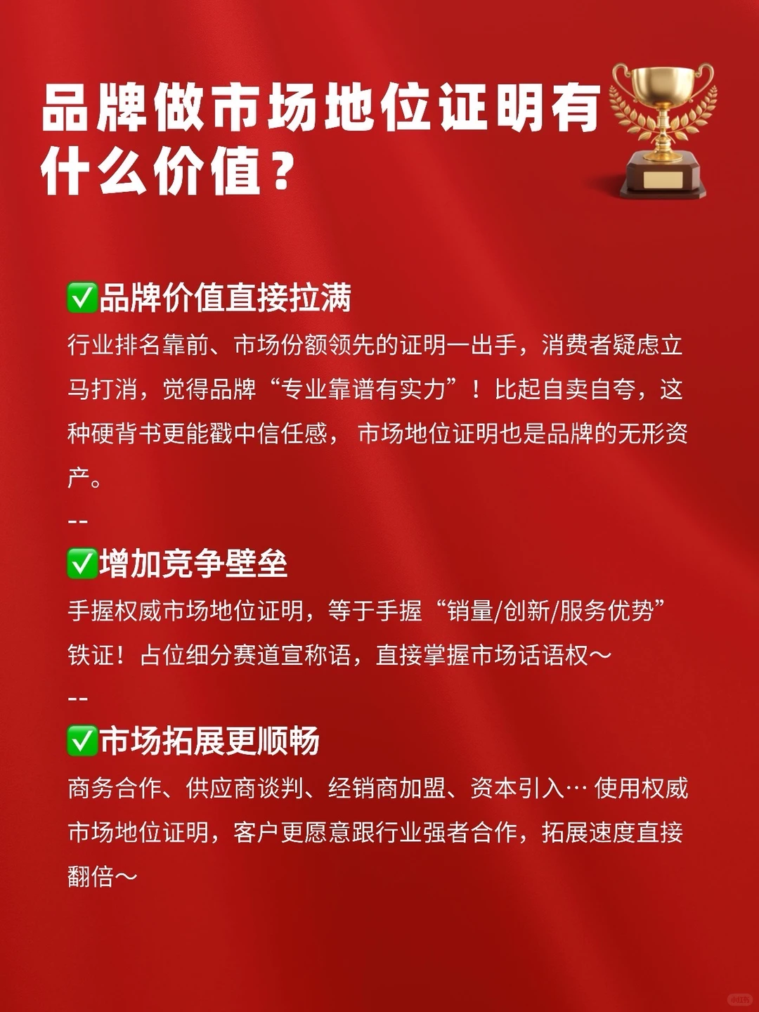 品牌必看!为啥都找尚普做市场地位证明?