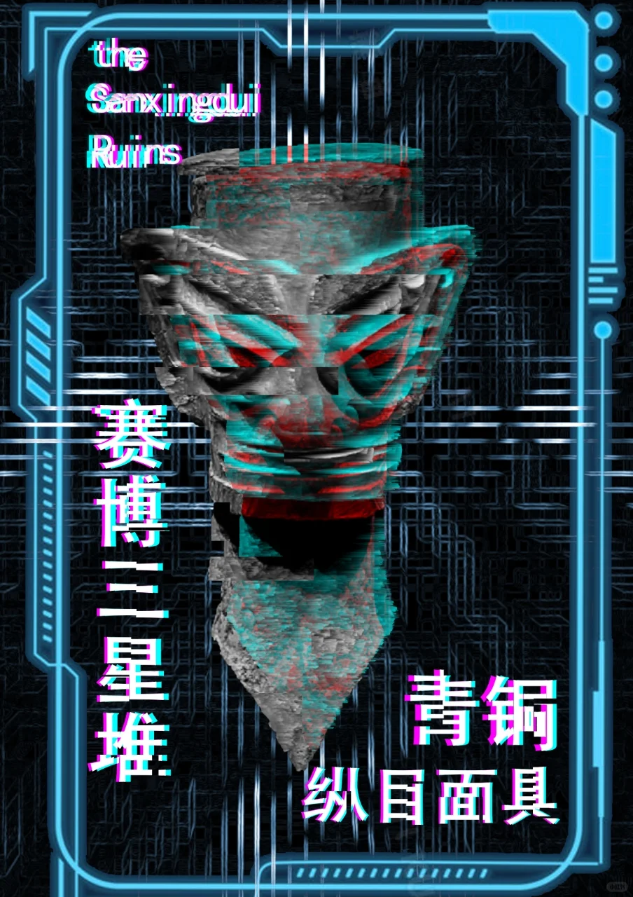 ?穿越千年，三星堆与科技的梦幻联动！
