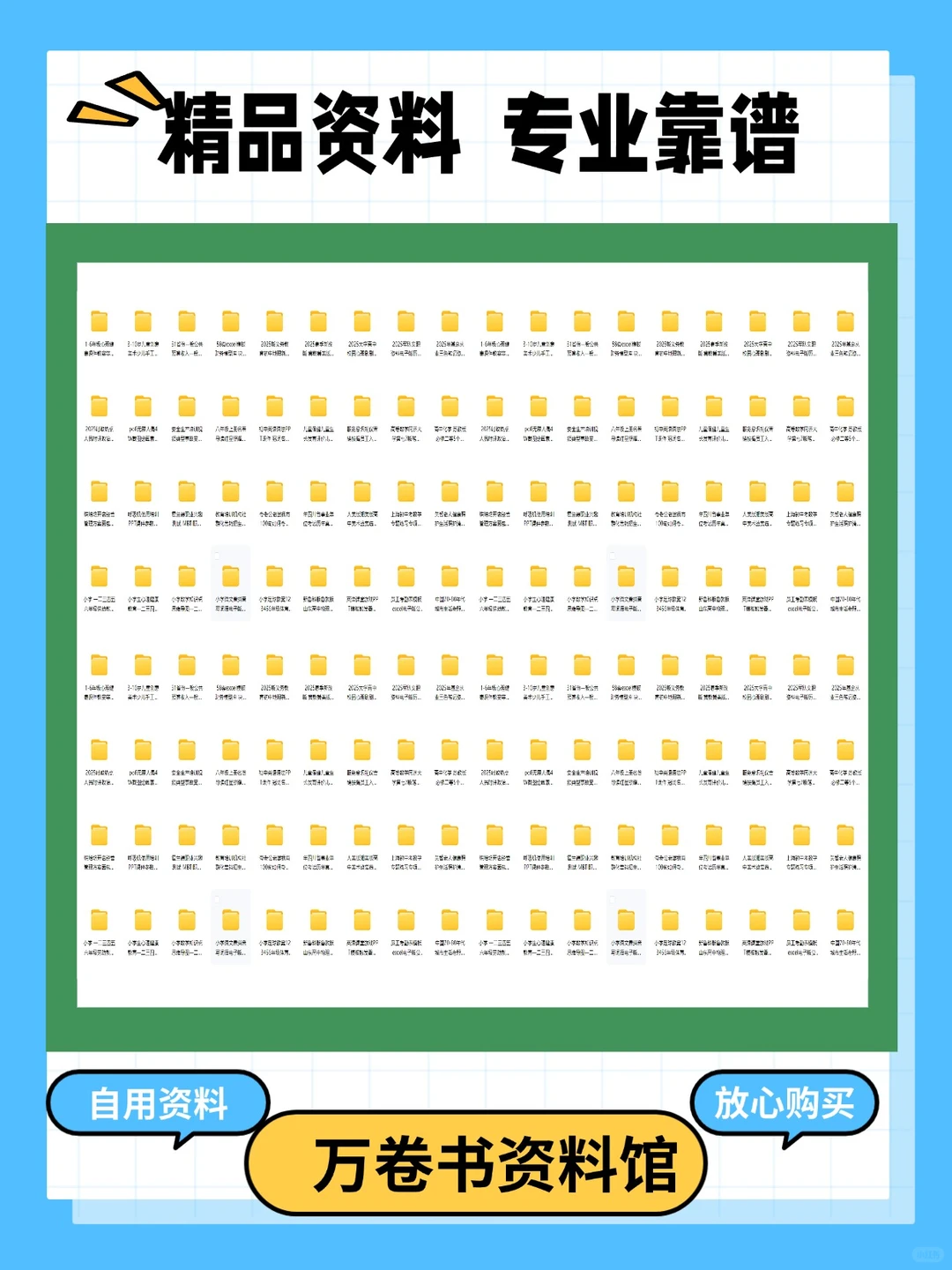 智慧农业解决方案农业信息化平台建设