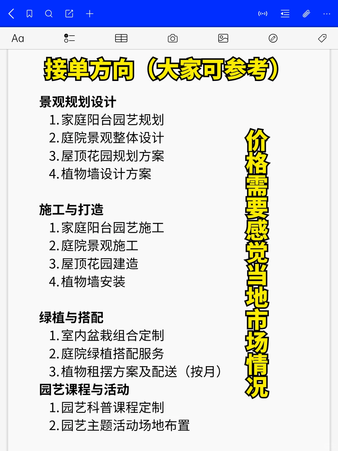 28岁不上班靠园艺养活自己，生活超赞?