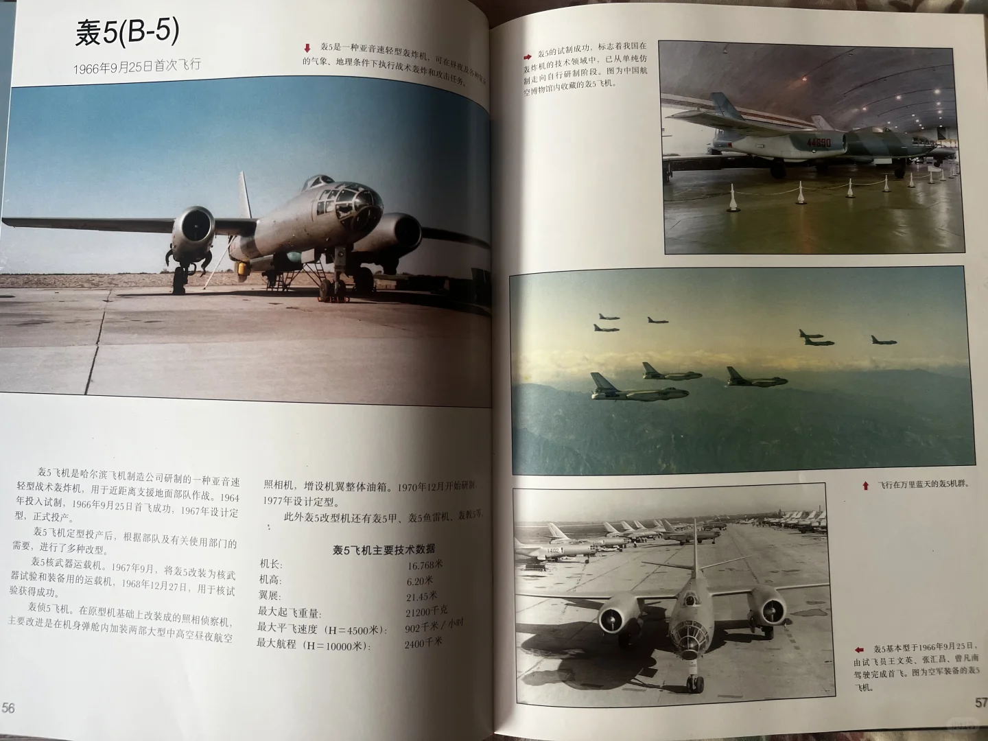 中国飞机（1951-1997）