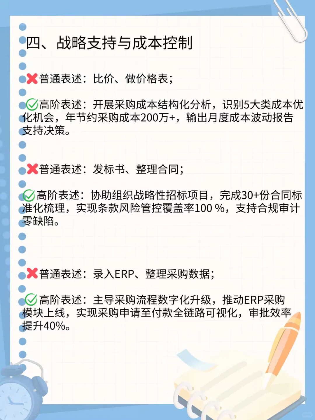 第一次见，有人把采购杂活表达的如此高级