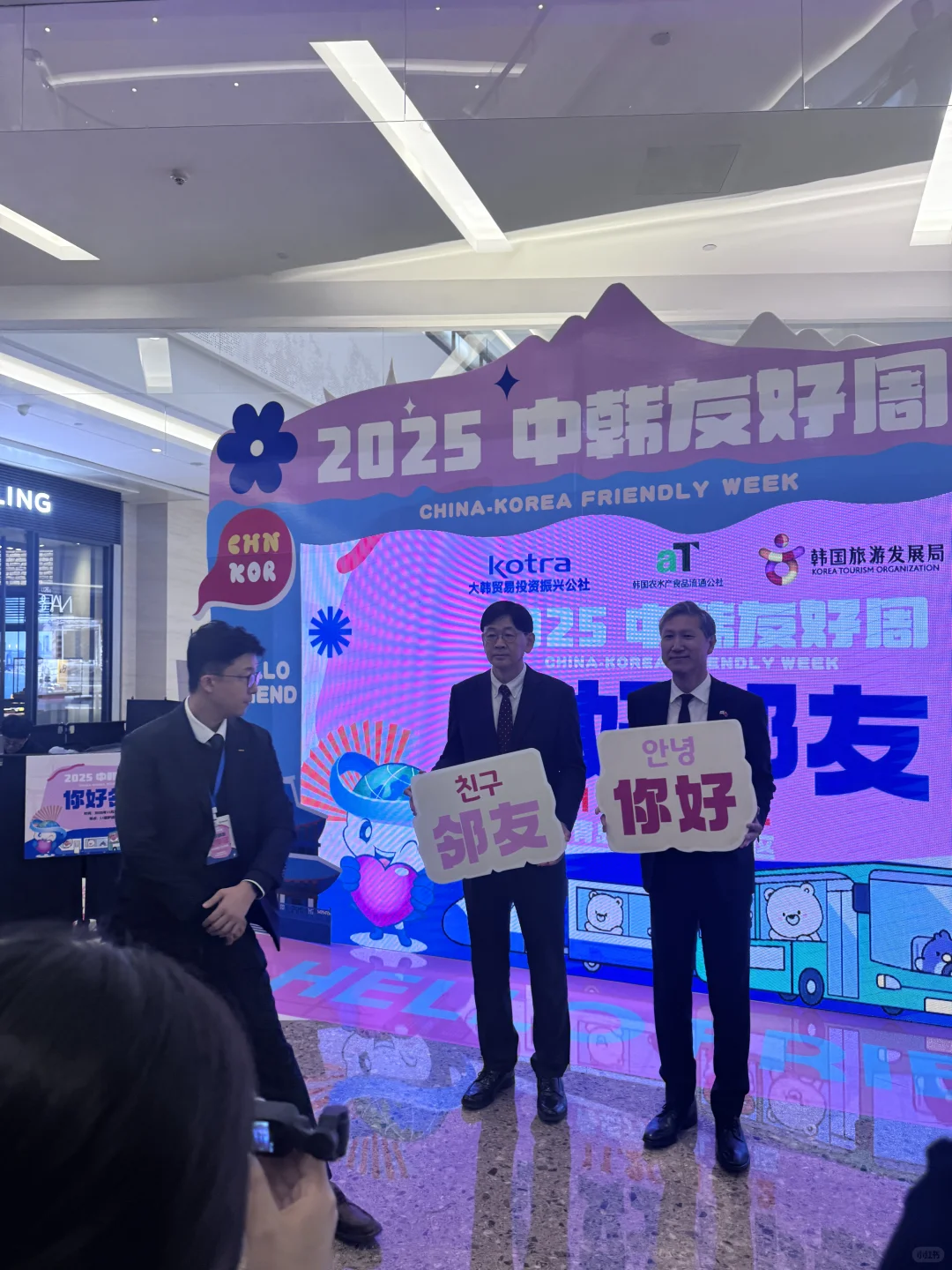 ?2025中韩友好周?