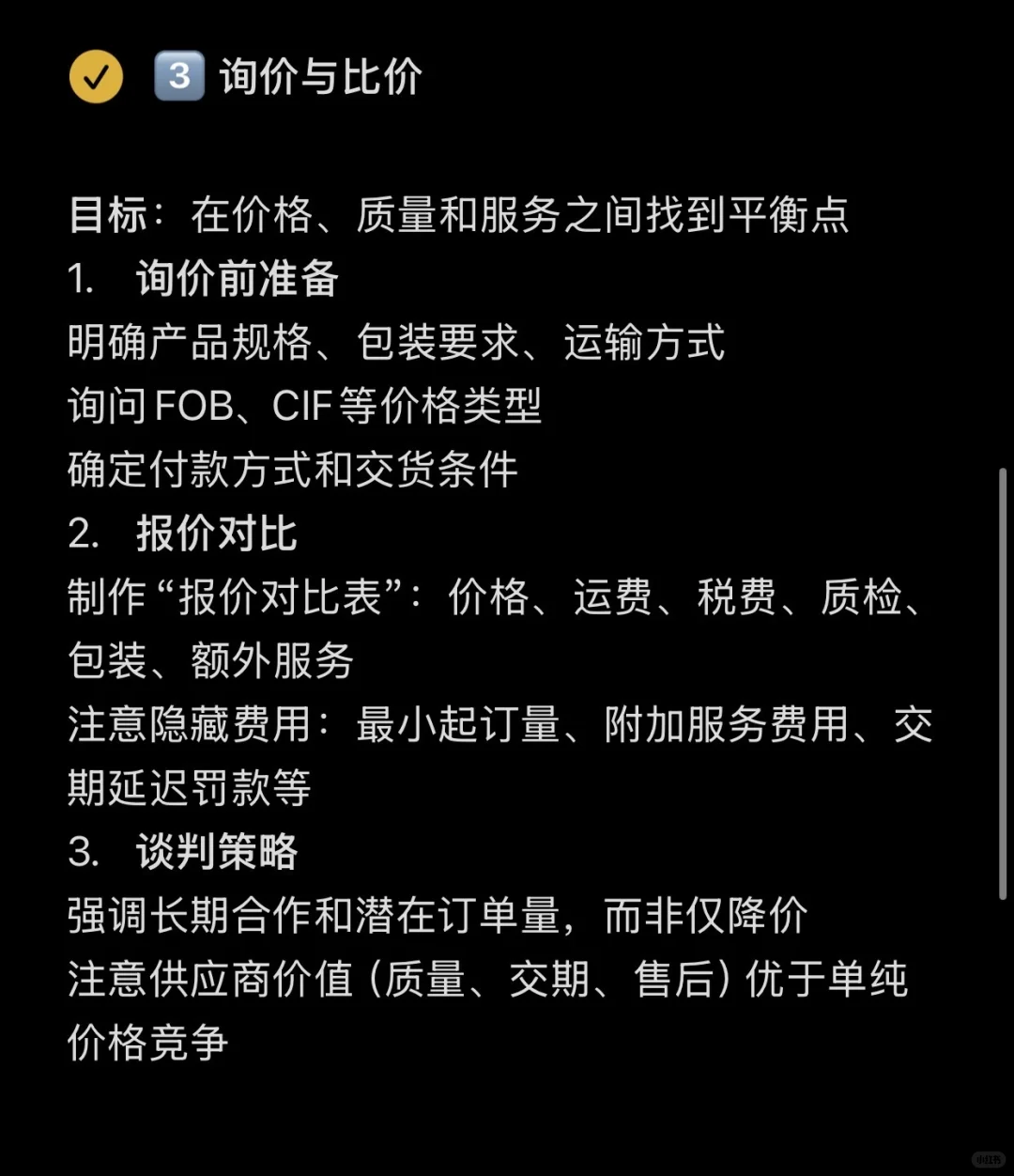 给国外客户采购的基础知识（建议收藏❗️）