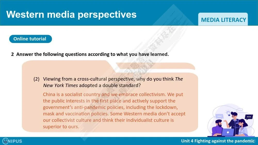 跨文化国际传播英语教程（刘沫潇）