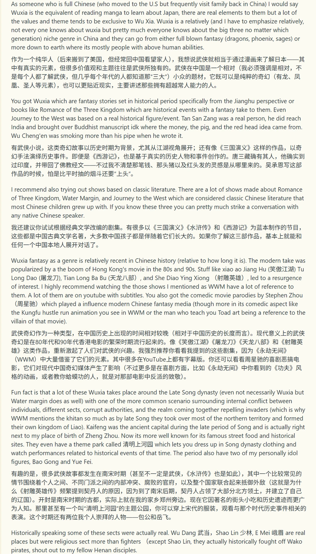 看来燕云国际版让不少华裔产生文化认同了