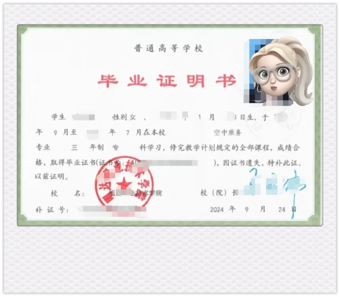 毕业证丢了怎么办？