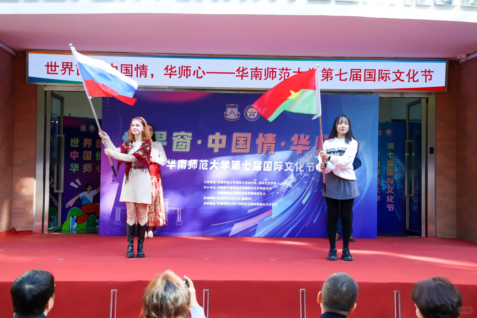 今天的国际文化节！