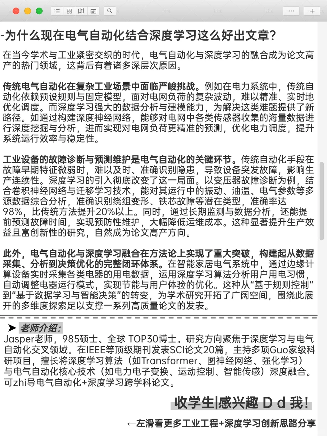 电气专业的学生一定要刷到啊啊啊！