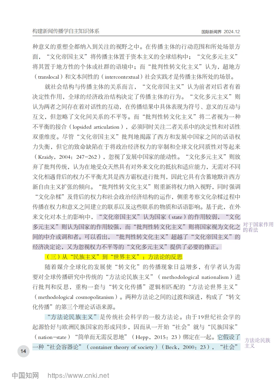 “做好转文化传播”的答题框架来了！！