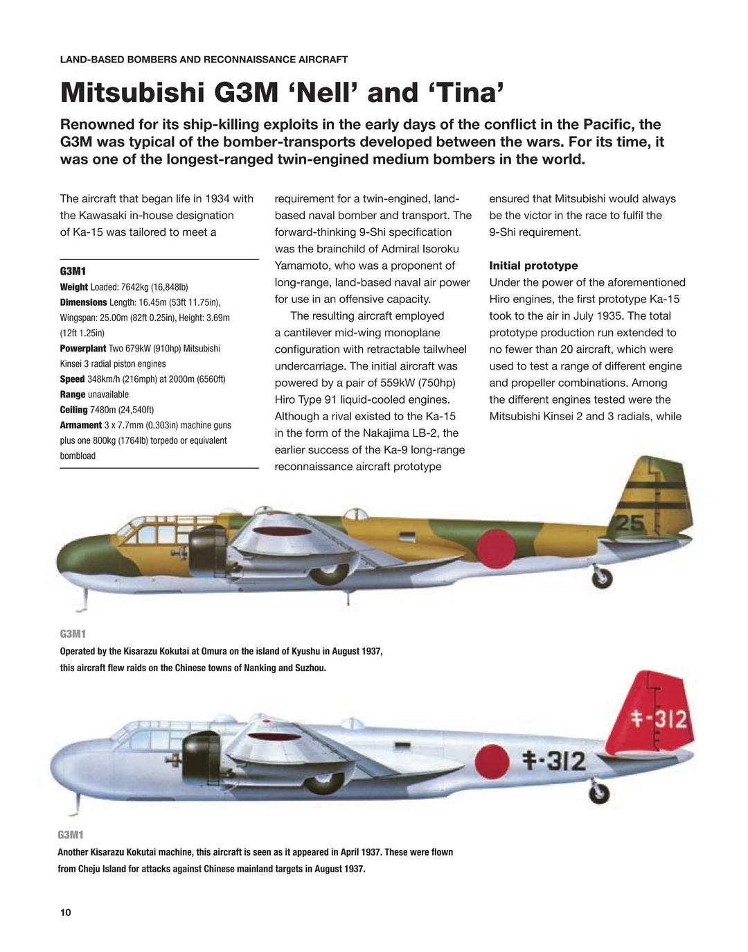二战日本飞机：1937-1945年