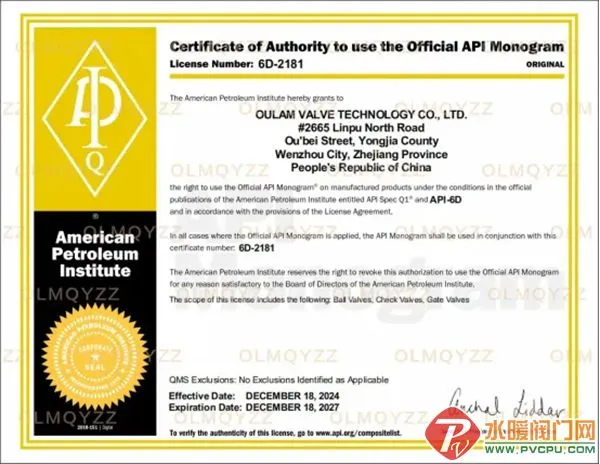 欧拉姆阀门以硬实力通过API认证复审