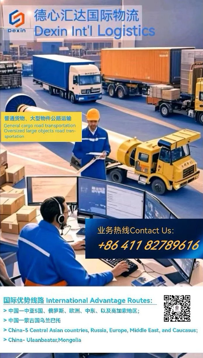 德心汇达国际物流