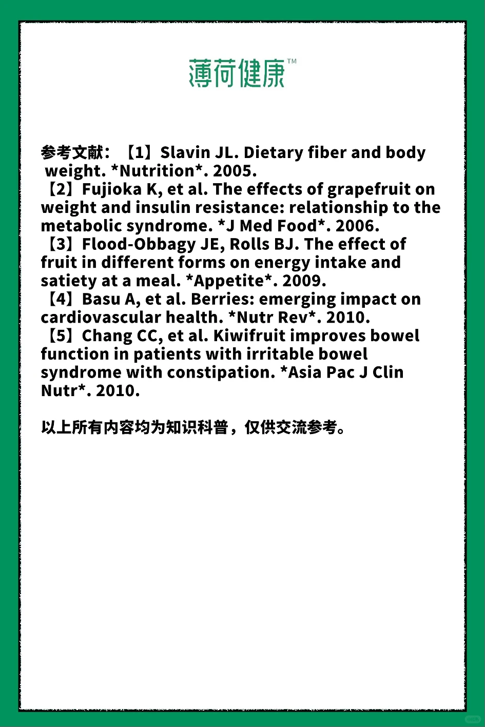 减脂期水果怎么选？管理人教你吃水果！?