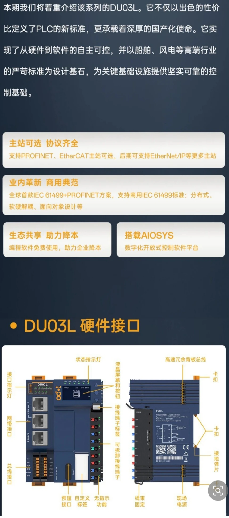 基于61499标准的PLC，业内革新