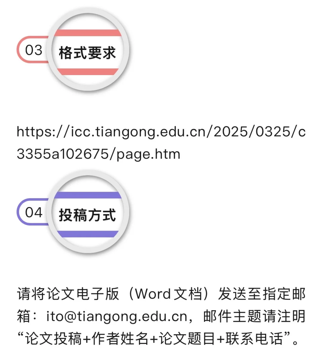 稿约｜《中外文明交流互鉴研究》