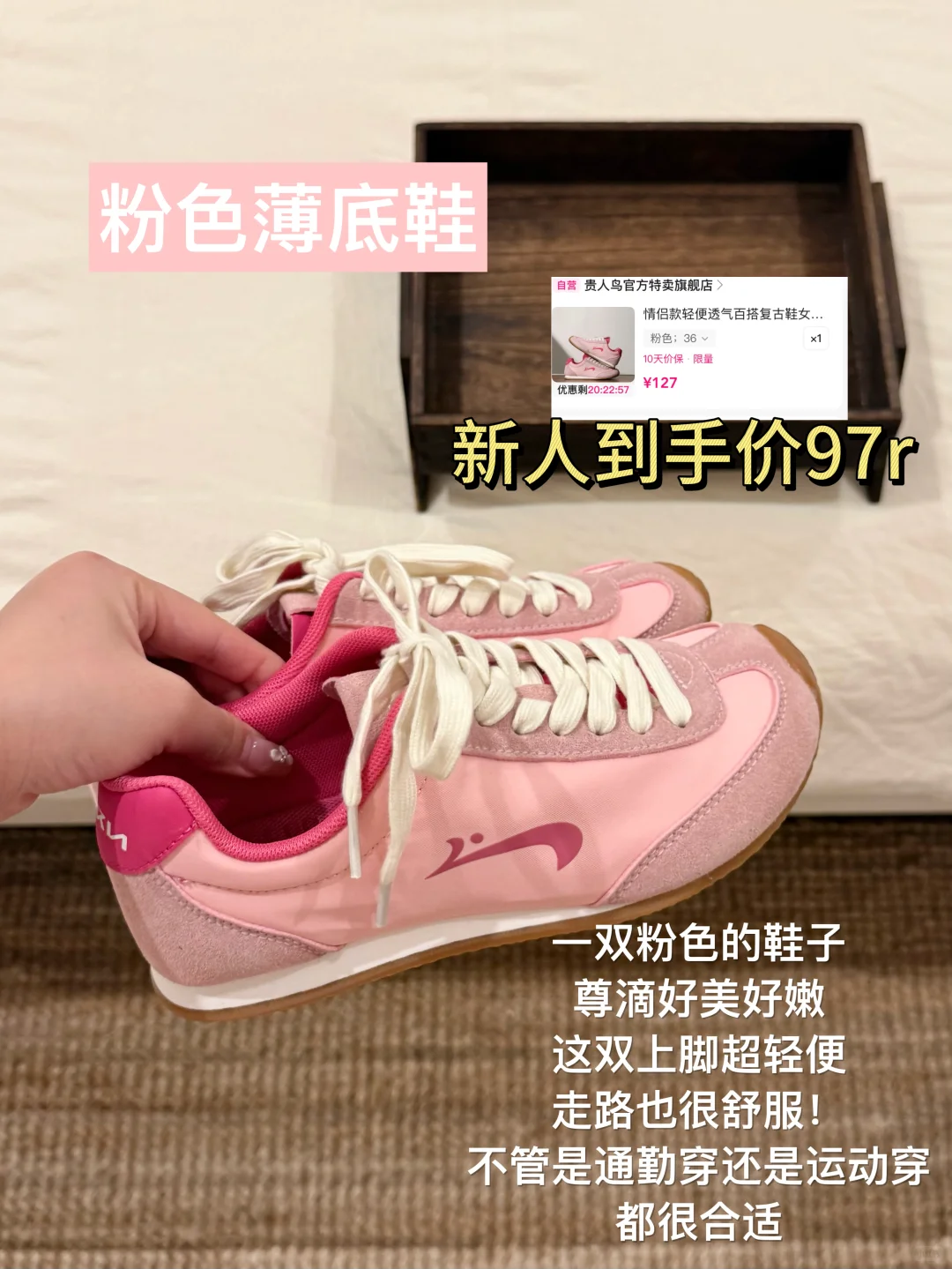 ?鞋子分享！平价舒适好看鞋子合集?