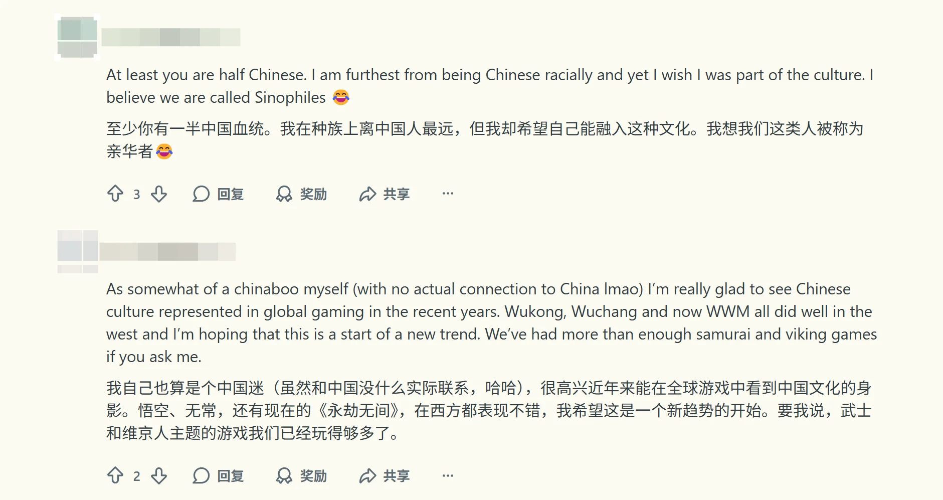 看来燕云国际版让不少华裔产生文化认同了