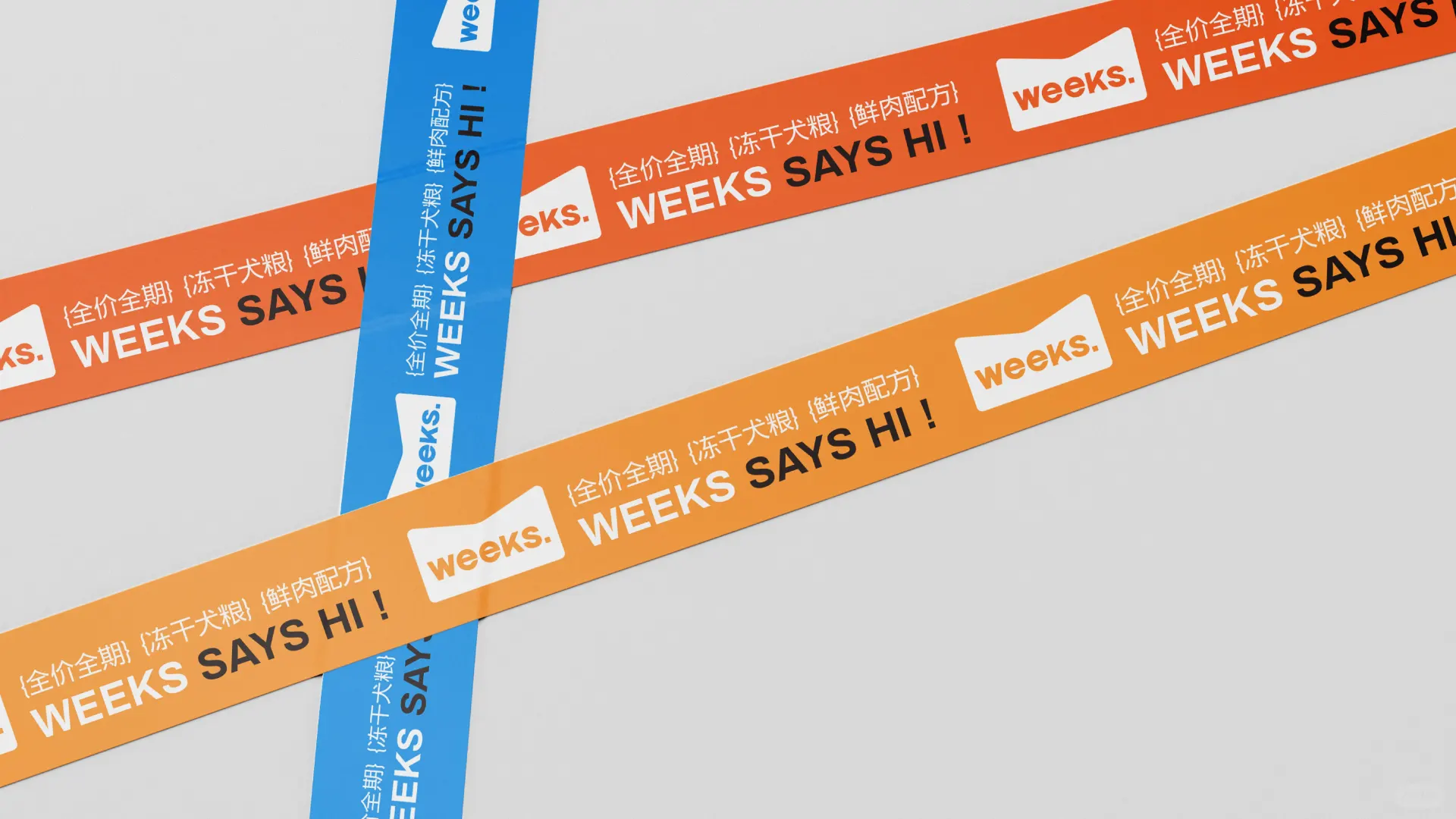 宠物品牌设计提案/每周.狗狗食品店?