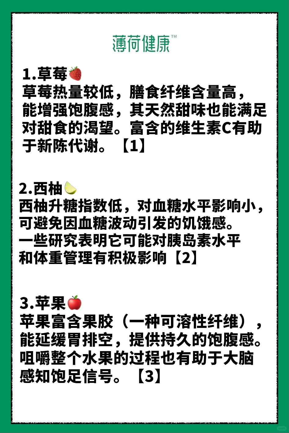 减脂期水果怎么选？管理人教你吃水果！?