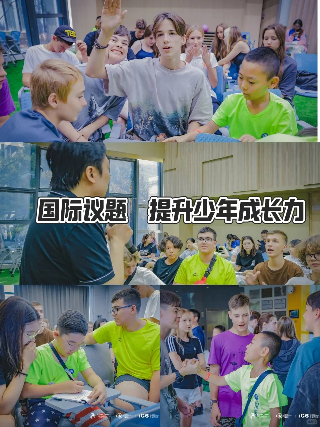 【遨游研学】WTI青少年国际营全球招募啦!