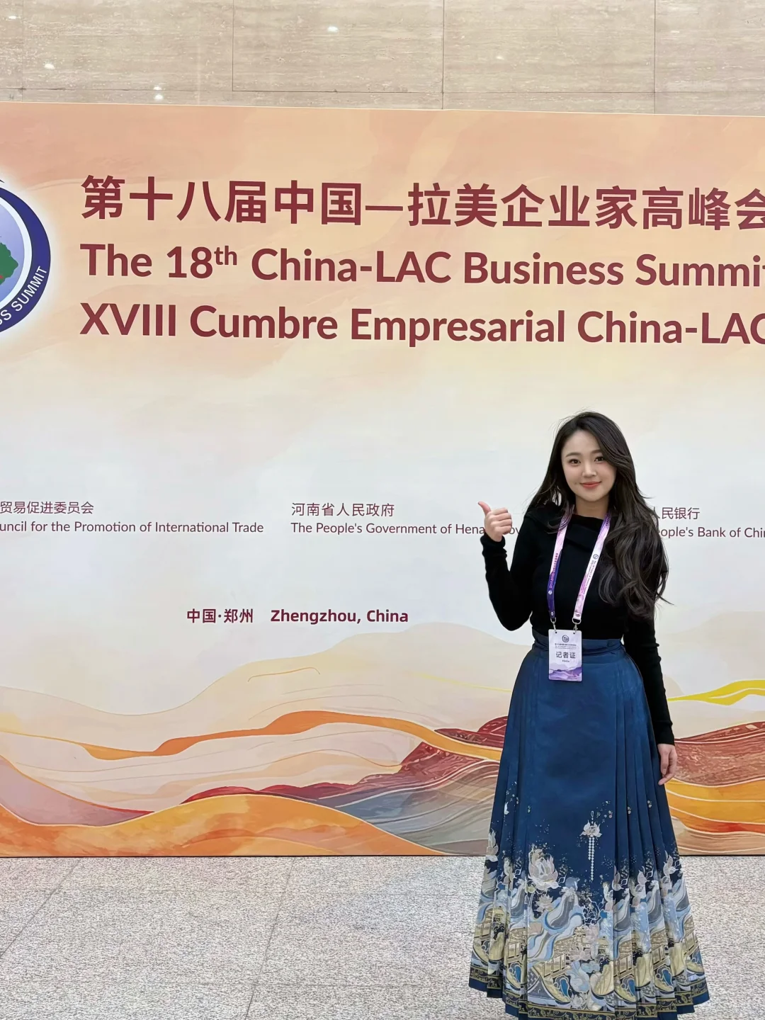 00后媒体人｜把马面裙穿到国际峰会